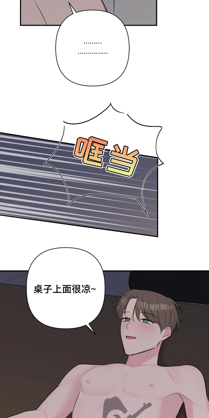 第67章：【第二季】不是穿上给我看的吧3