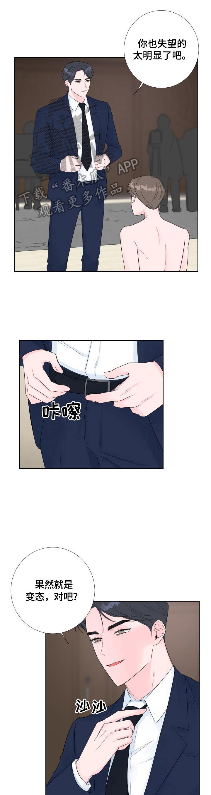 第16章：累倒了0