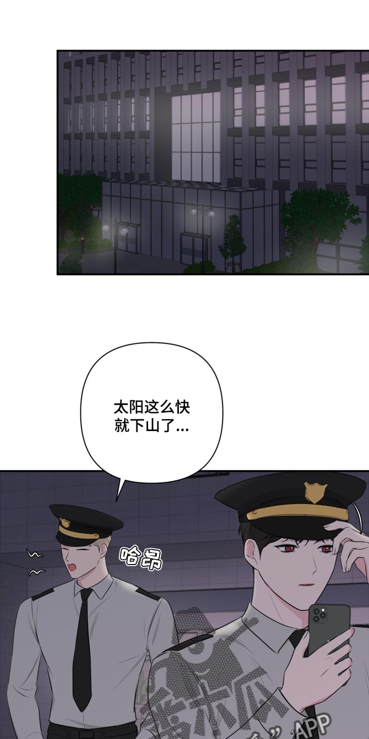 第72章：【第二季】我担心你嘛0