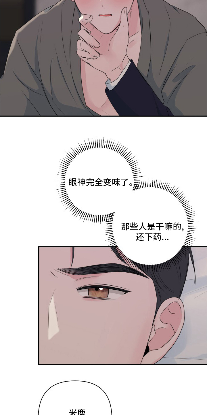第51章：【第二季】哥3