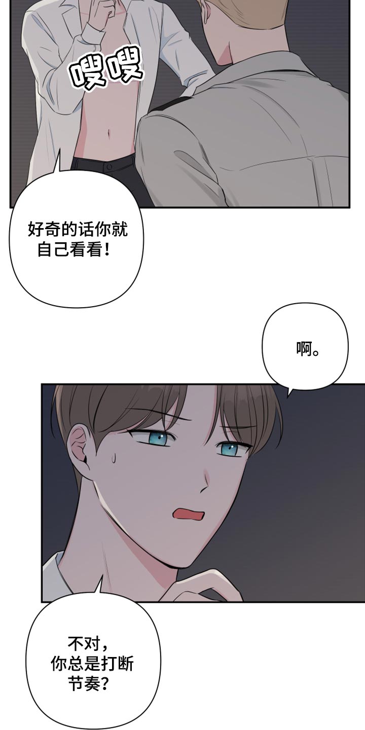 第66章：【第二季】乖乖听我的话2