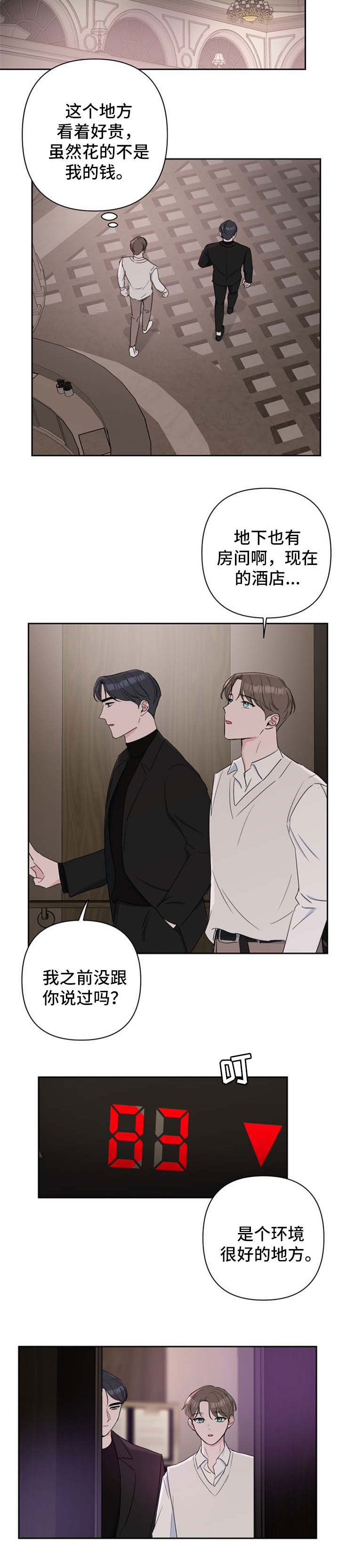 第32章：适应了2