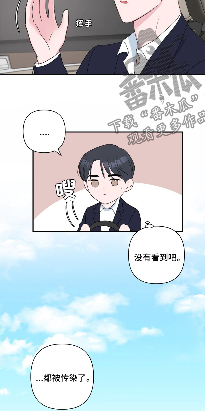 第54章：【第二季】恼火4