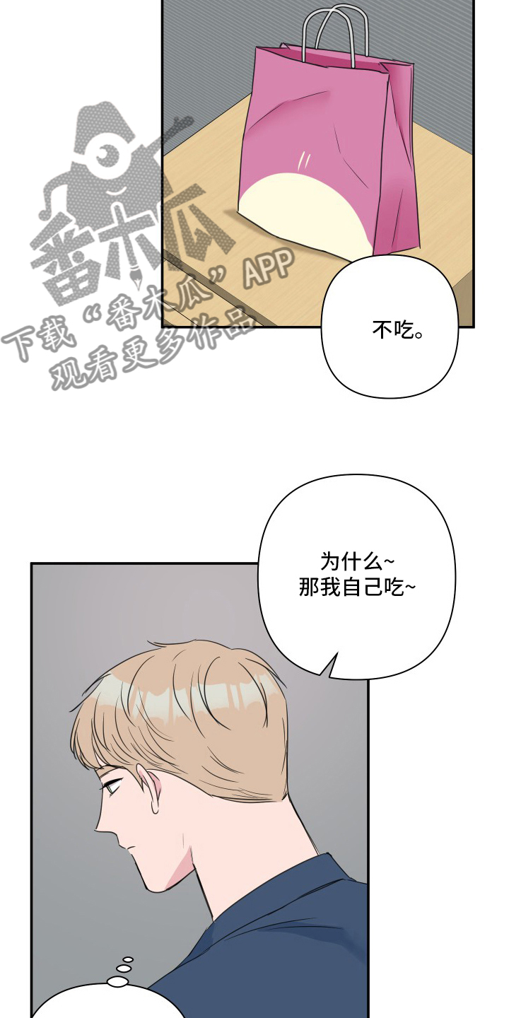 第55章：【第二季】和我玩吧2