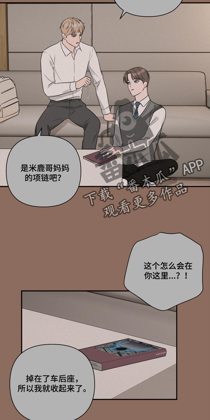 第74章：【第二季】最坏的选择1