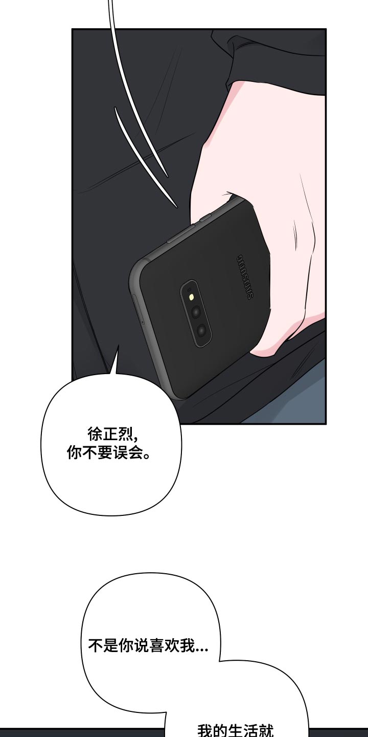 第89章：【第二季】幸福的事2