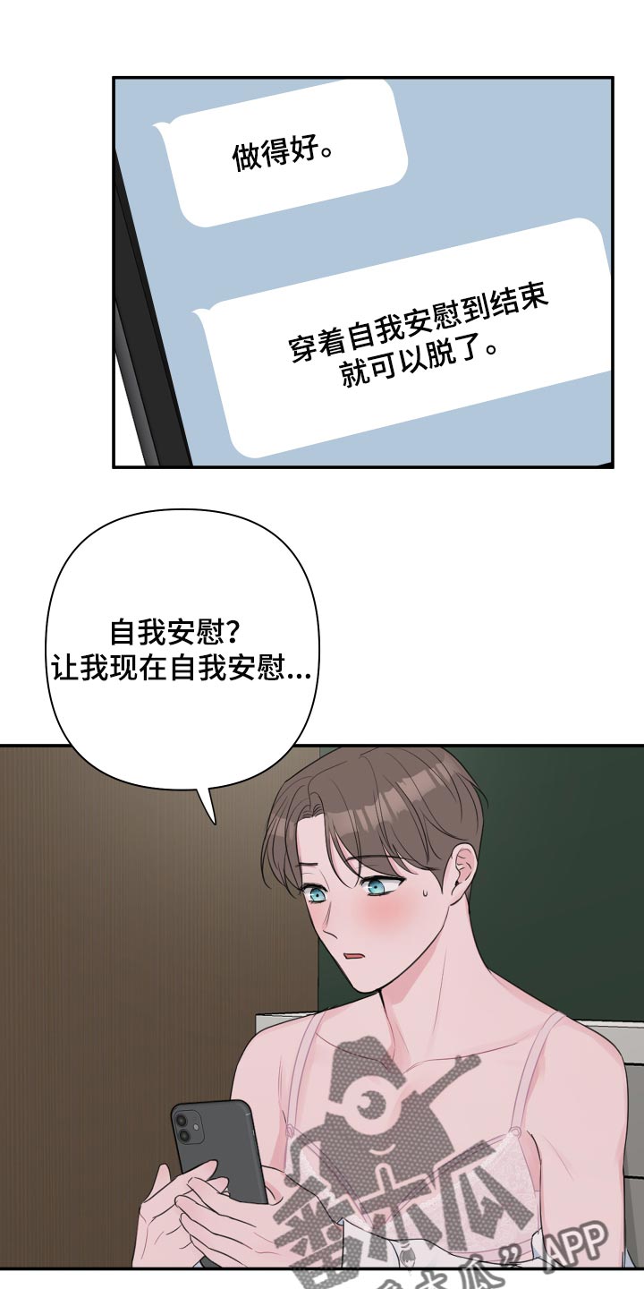 第60章：【第二季】想象我在你身边0