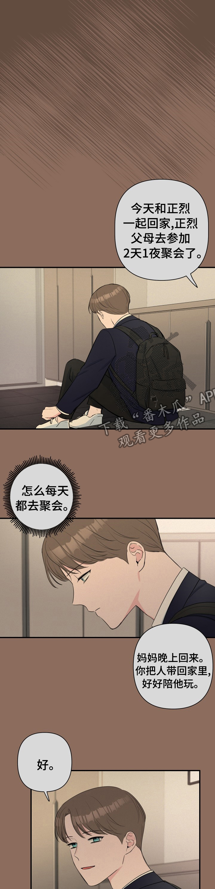 第39章：贤妻良母3