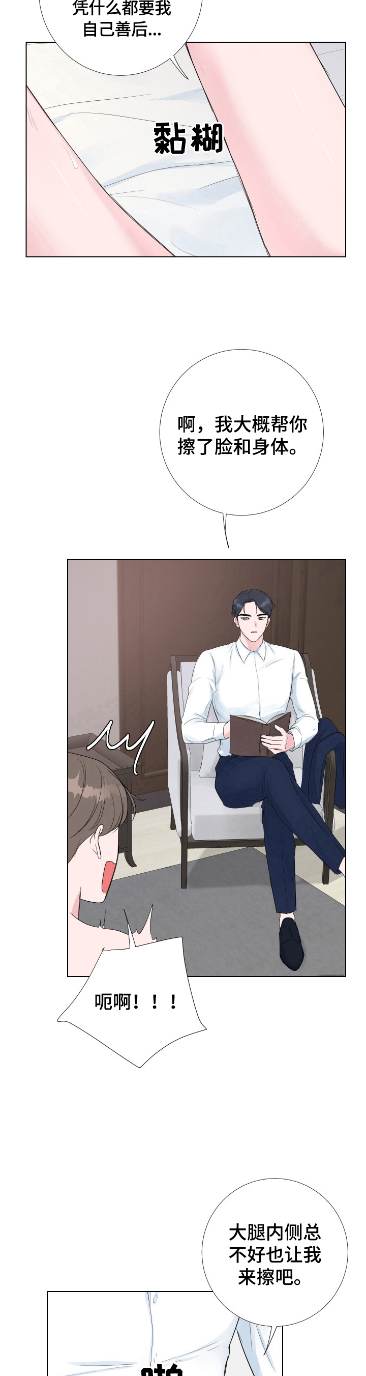 第17章：没有流泪4