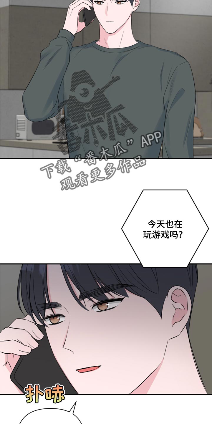 第76章：【第二季】内心舒畅3