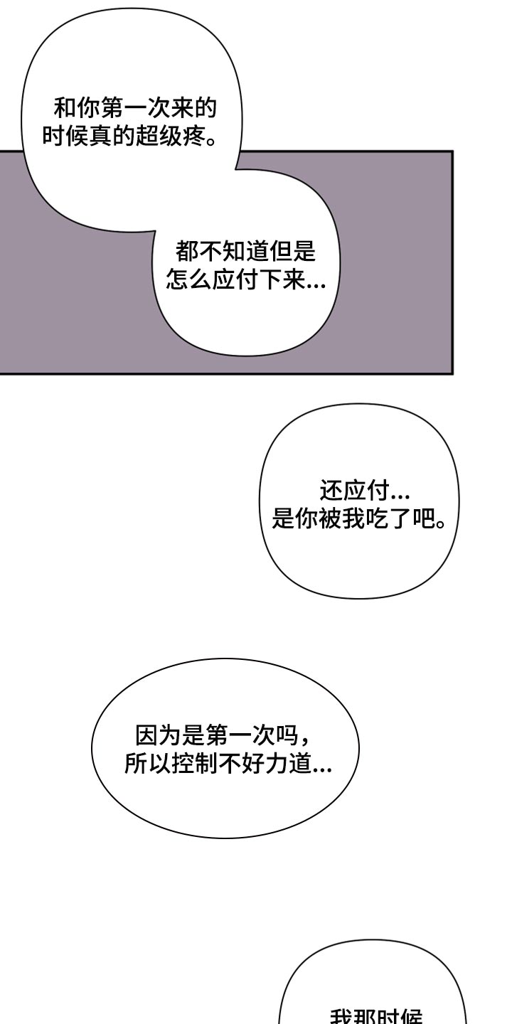 第85章：【第二季】想拥有2