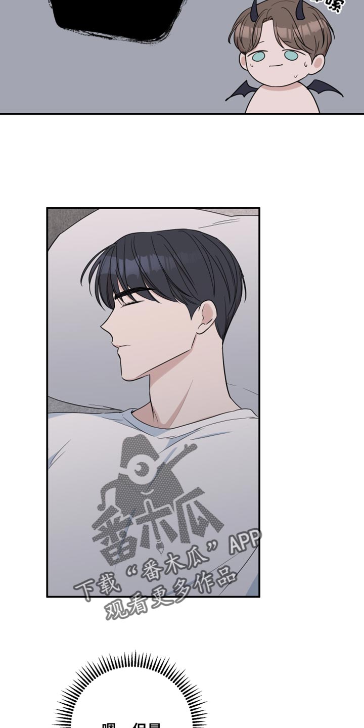 第95章：【番外】我只和你3