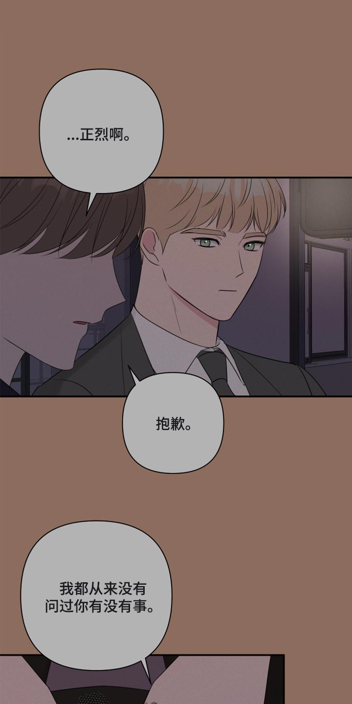 第81章：【第二季】绑人0