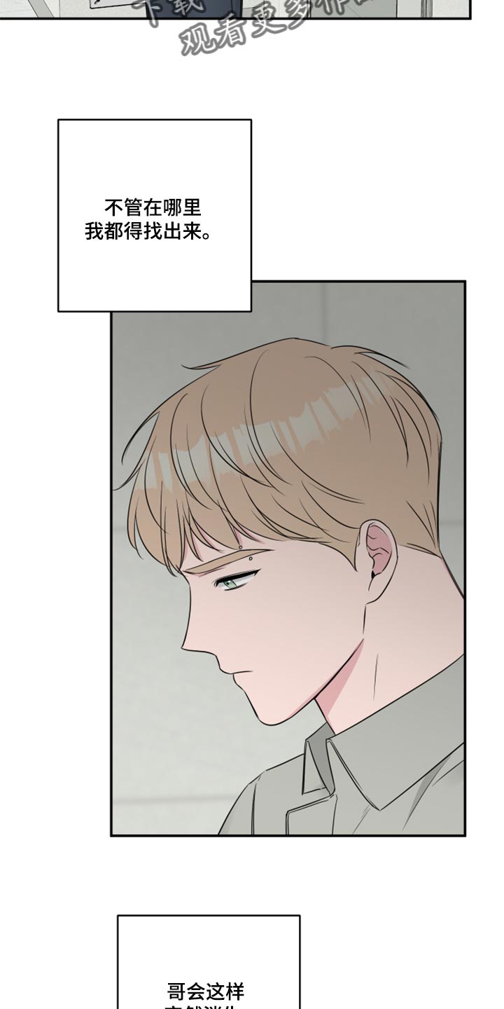 第80章：【第二季】我担心你1