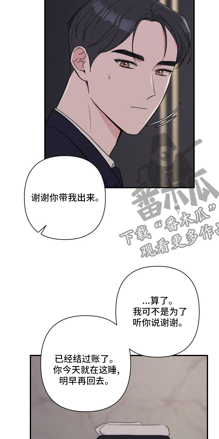 第50章：【第二季】不许走3