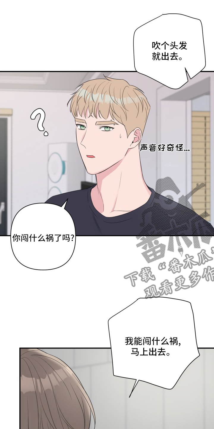 第58章：【第二季】衣服4