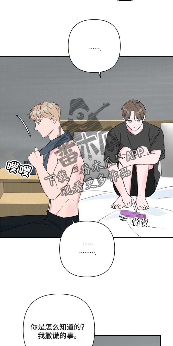 第68章：【第二季】不知不觉3