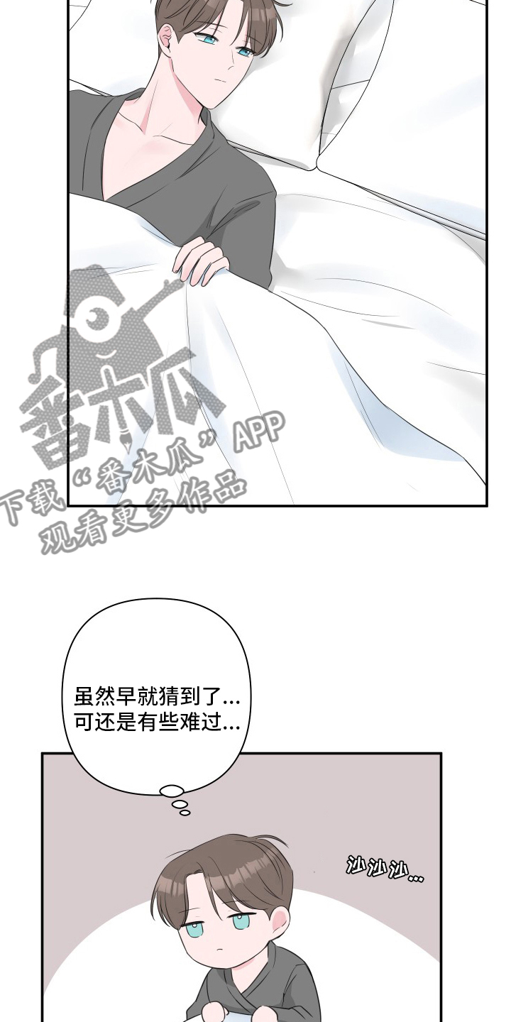 第53章：【第二季】号码4