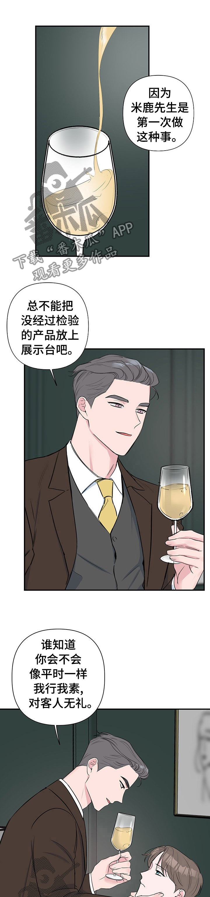 第47章：自说自话0