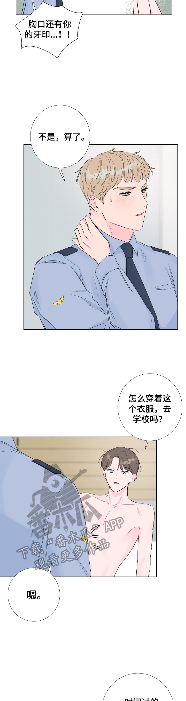 第14章：不是好人1