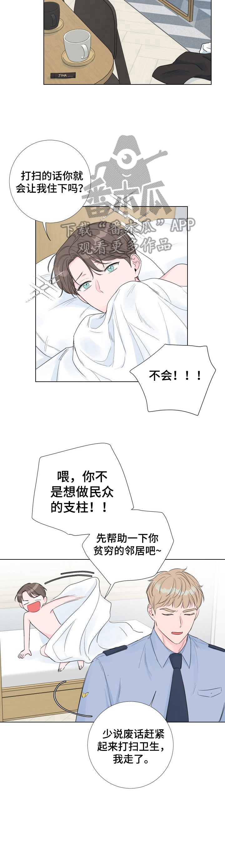 第14章：不是好人3