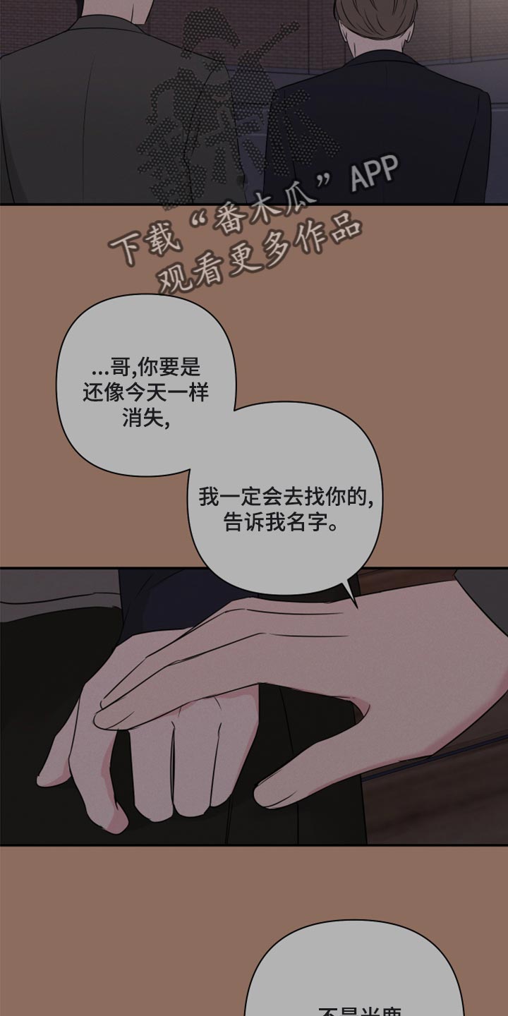 第81章：【第二季】绑人4