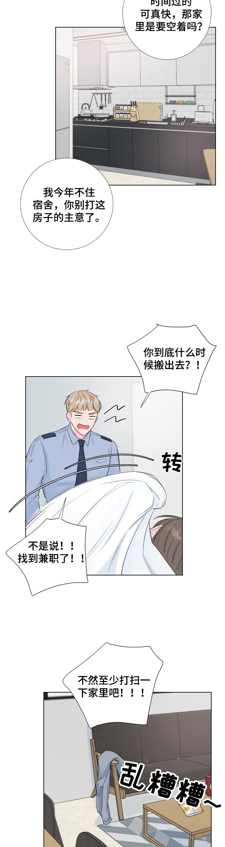 第14章：不是好人2