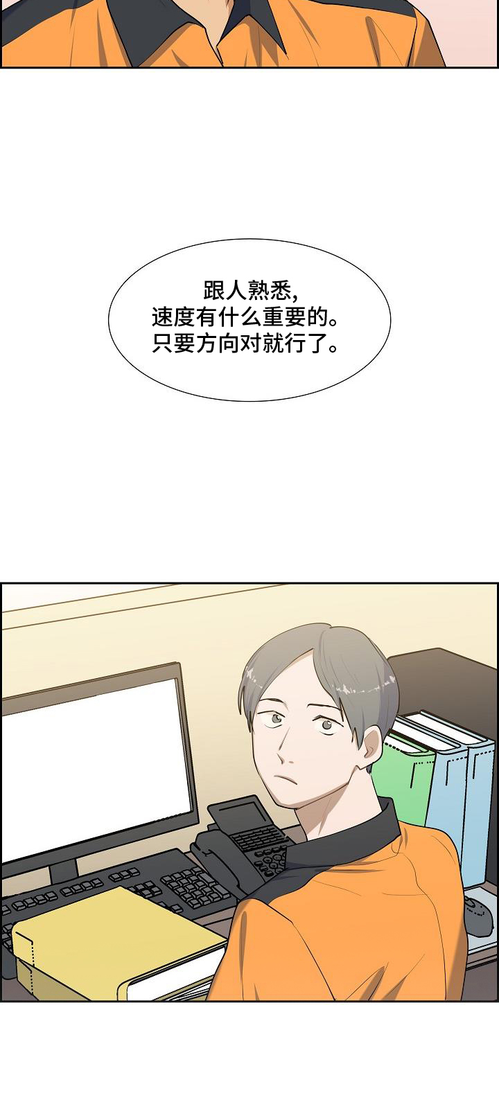 第48章：爱管闲事4