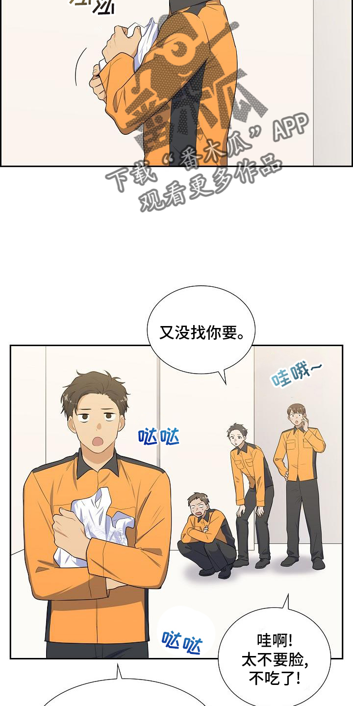 第48章：爱管闲事1