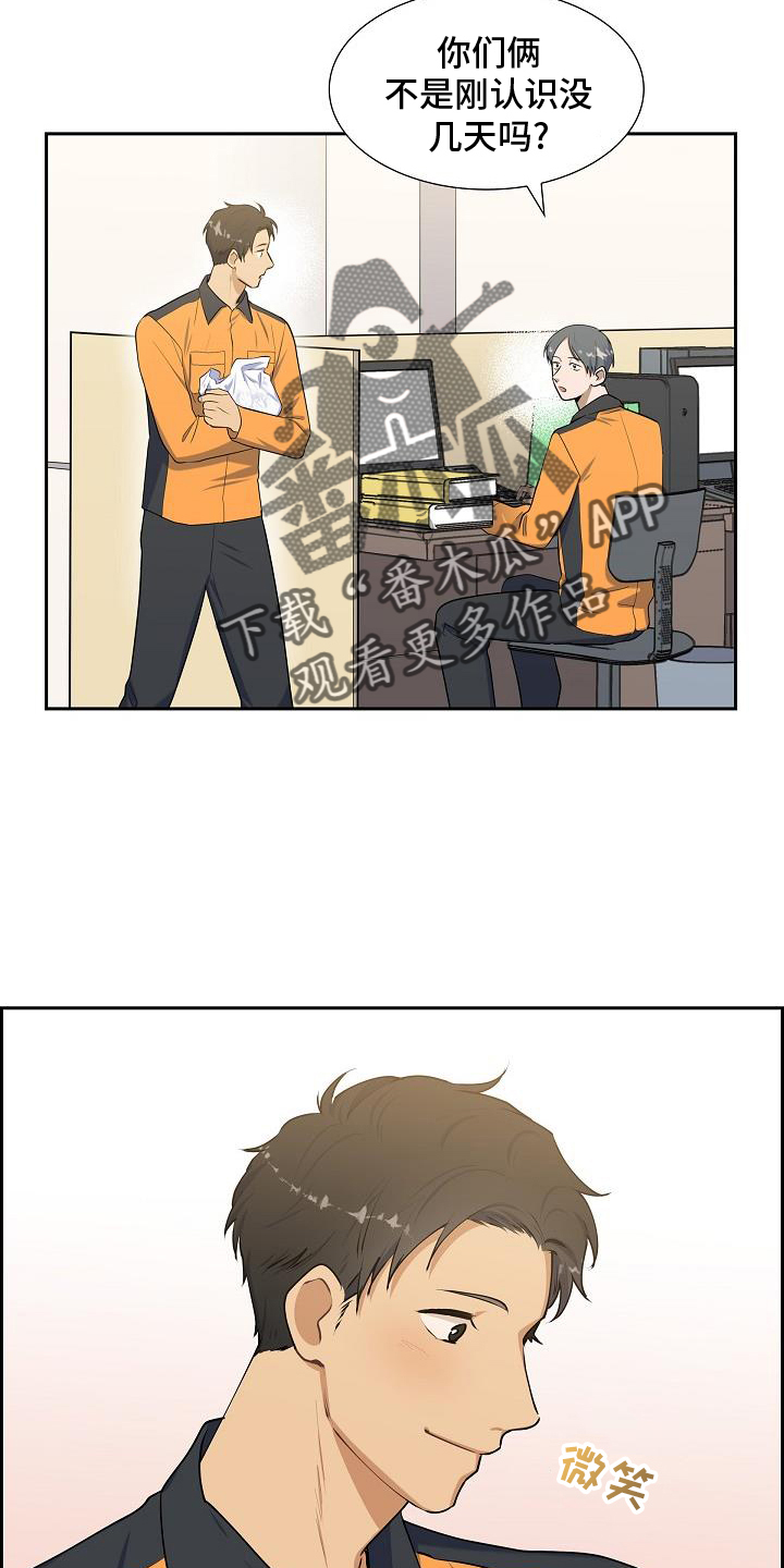 第48章：爱管闲事3