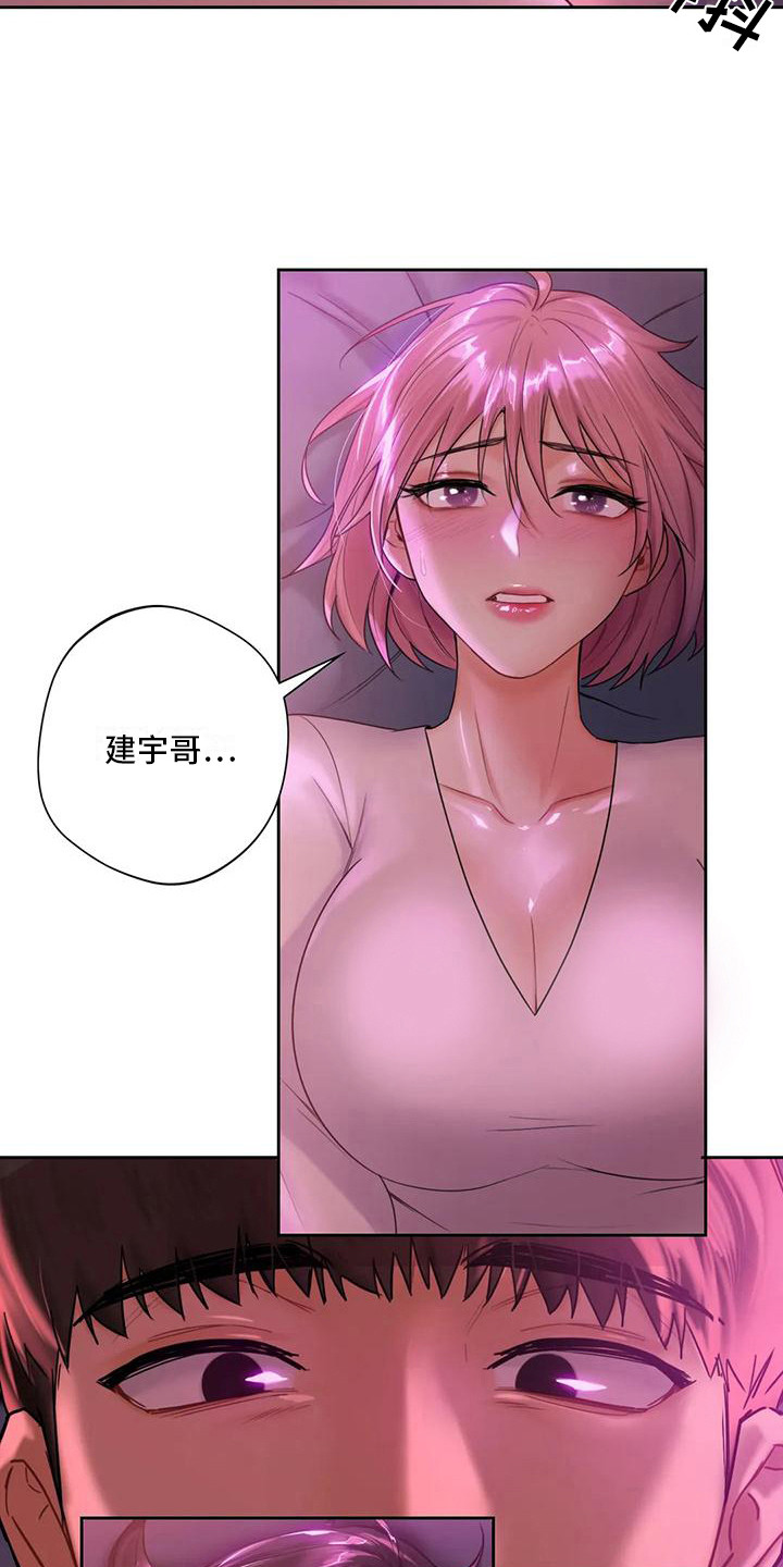 第15章：老实一点3