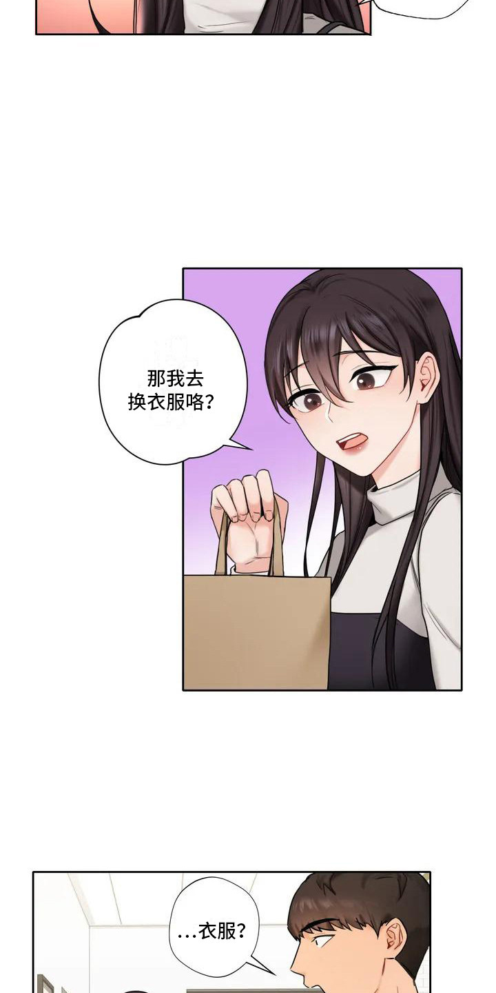 第4章：女人味2