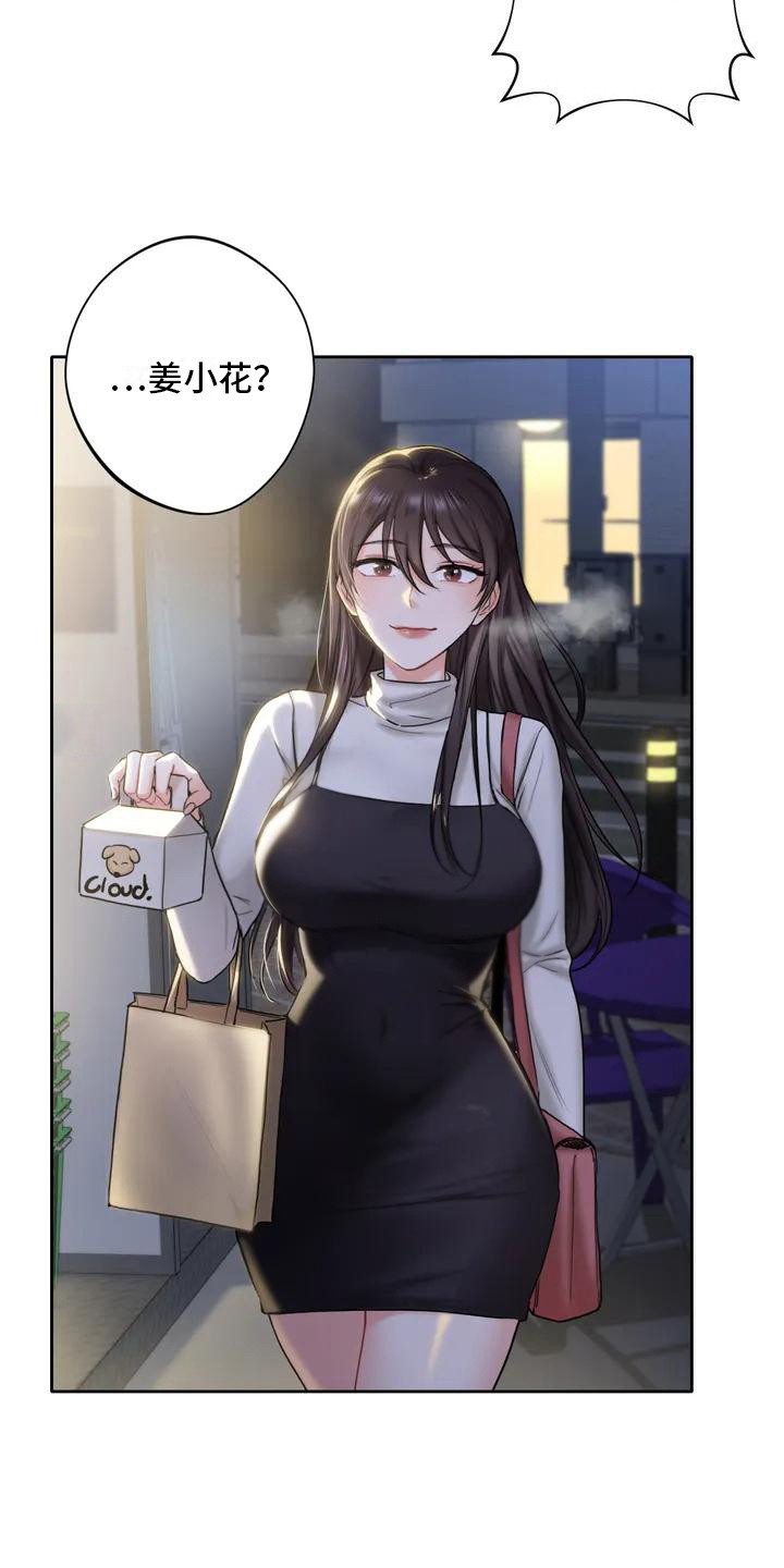 第3章：平安夜1