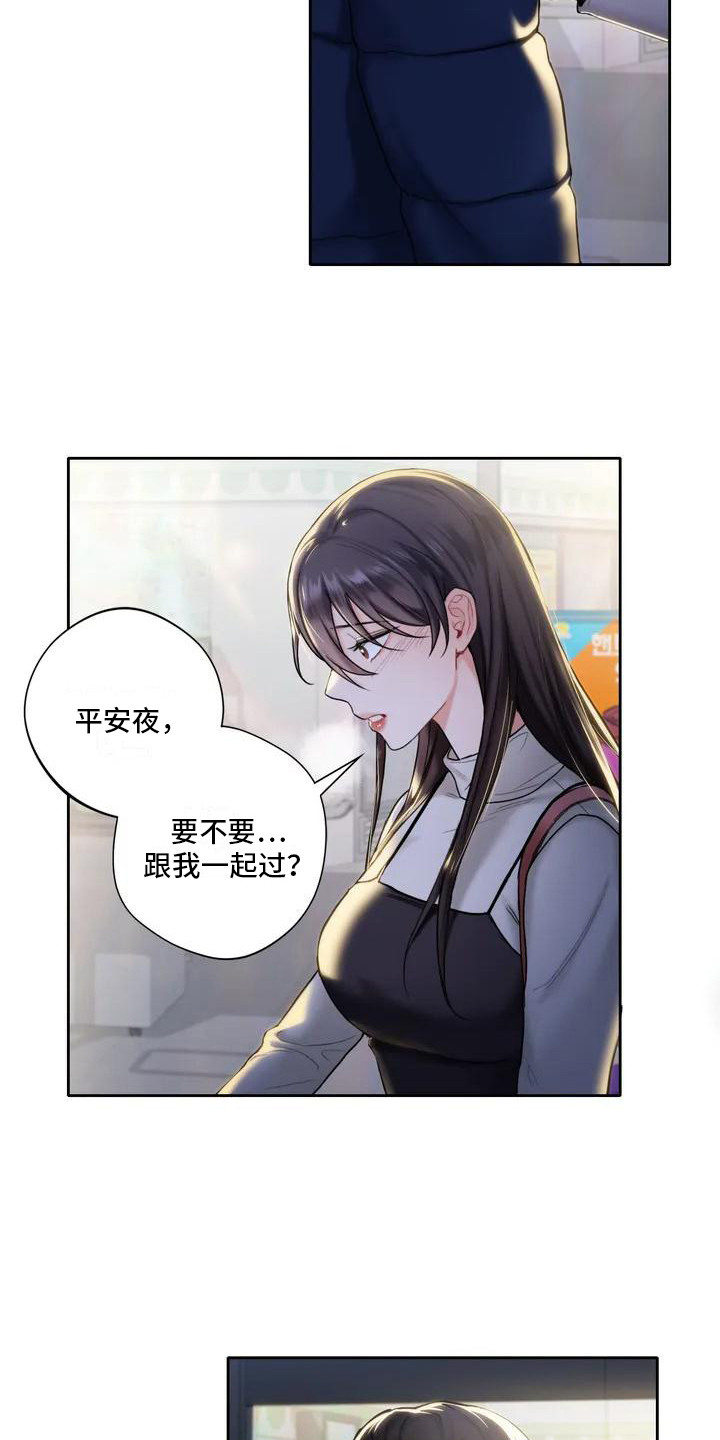 第3章：平安夜4