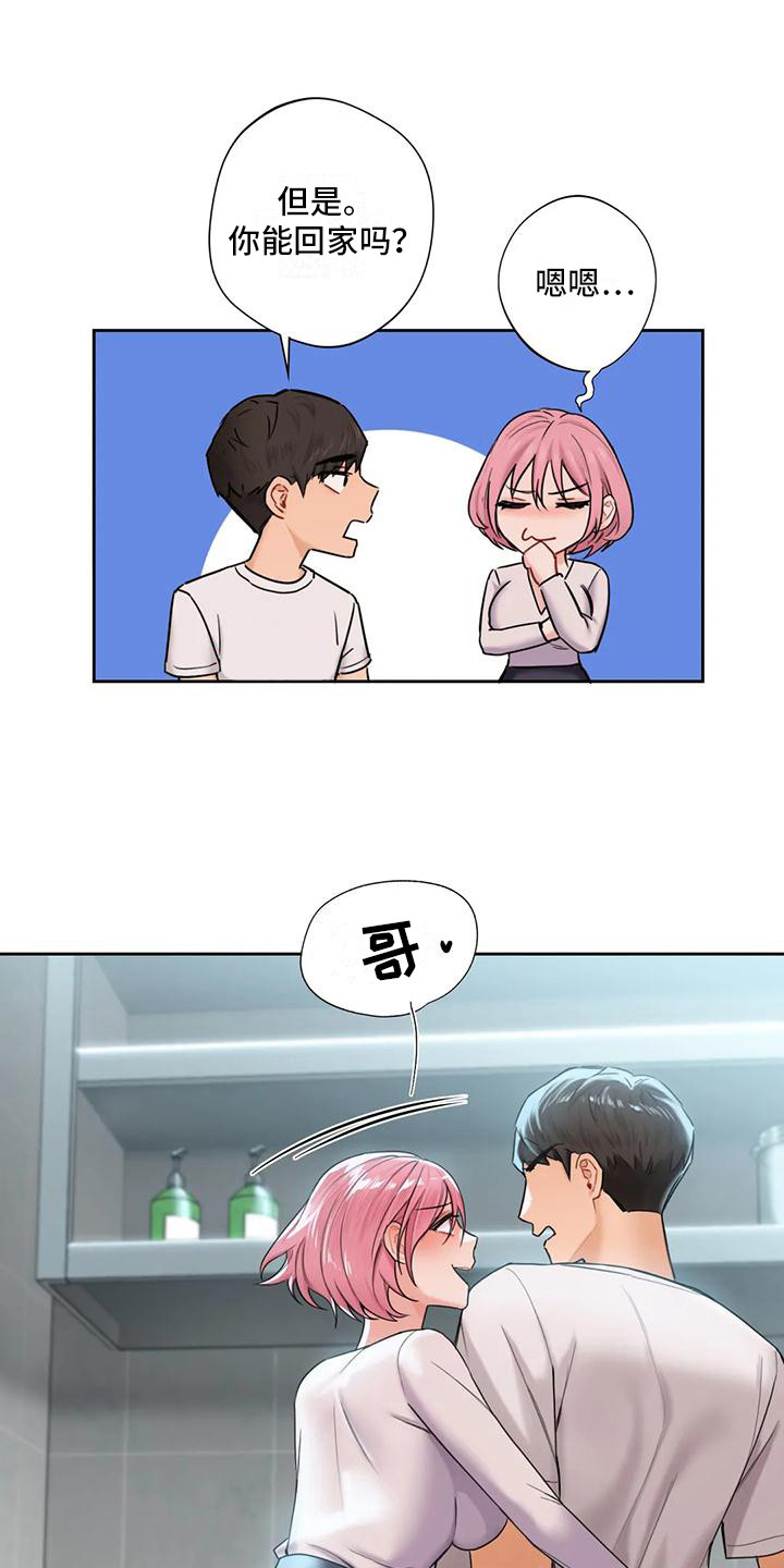 第14章：送回家0