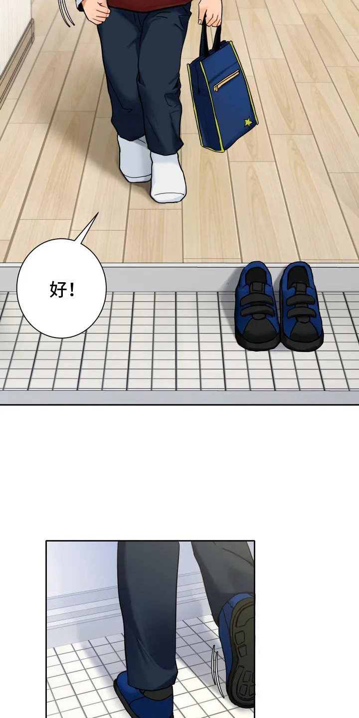 第1章：青梅竹马1