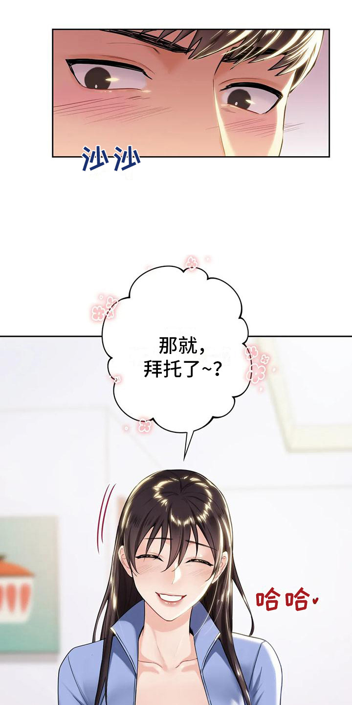 第10章：很在意3