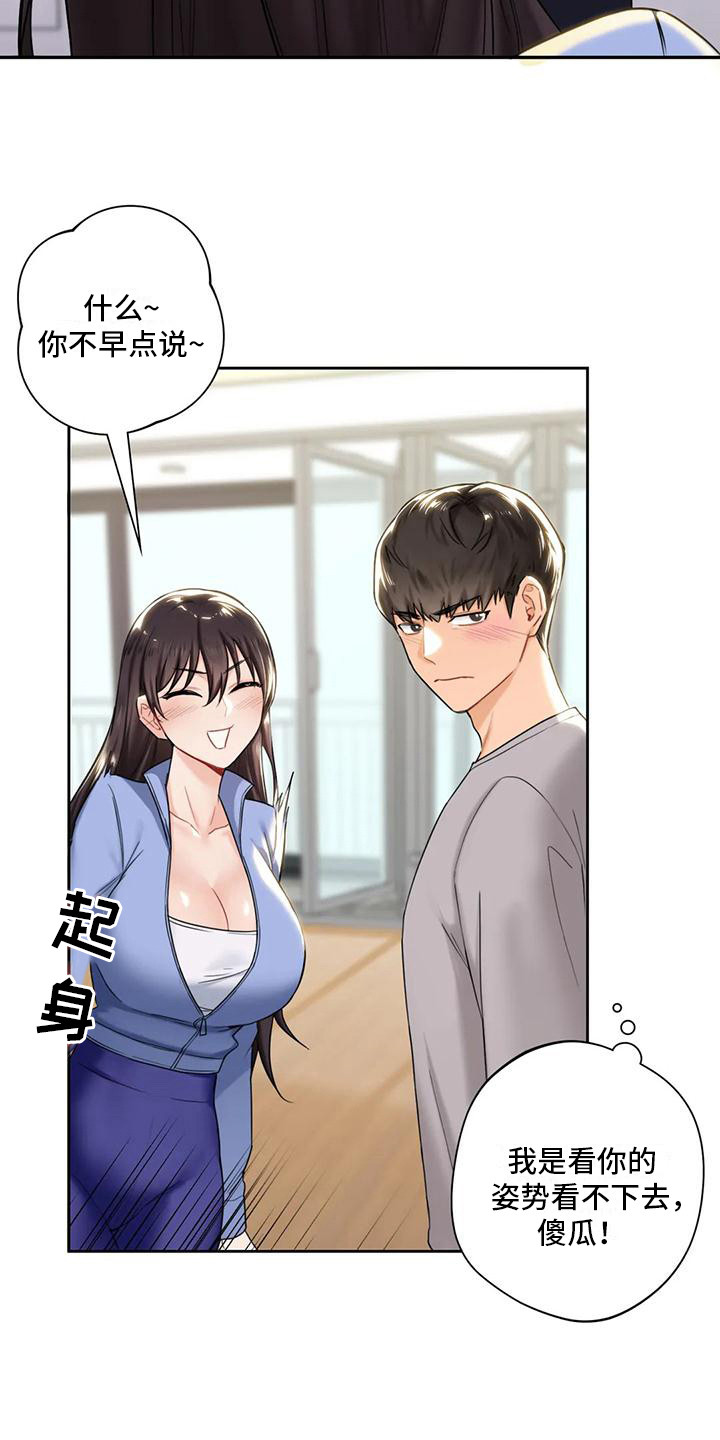 第10章：很在意2