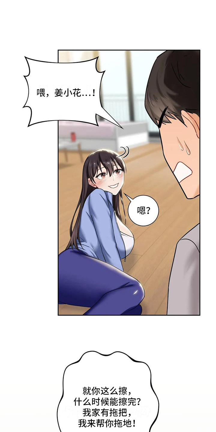 第10章：很在意0