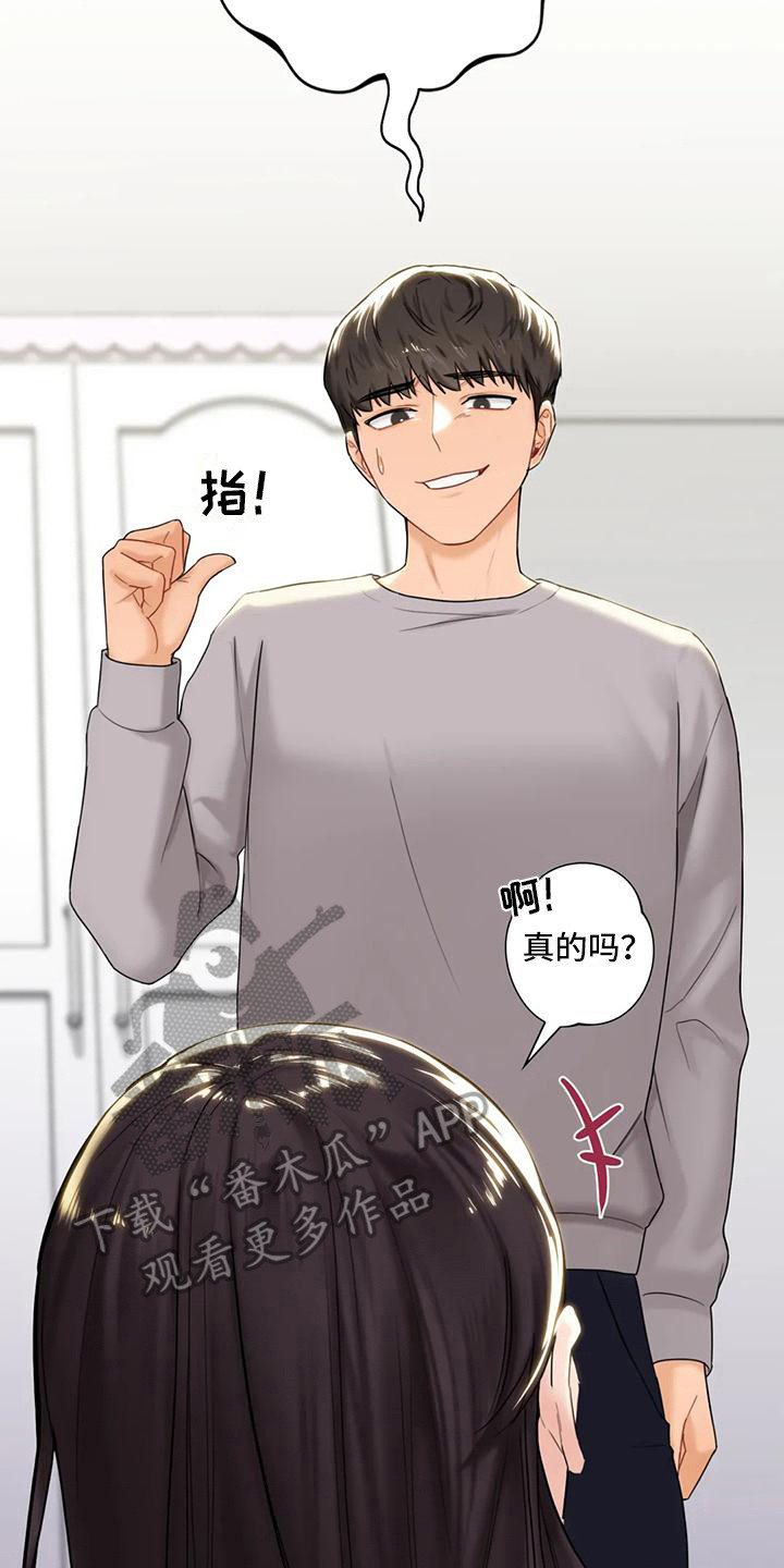 第10章：很在意1