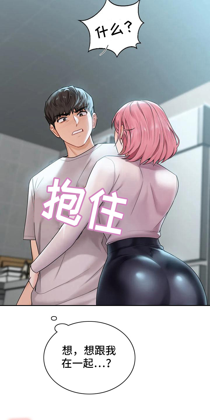 第14章：送回家3