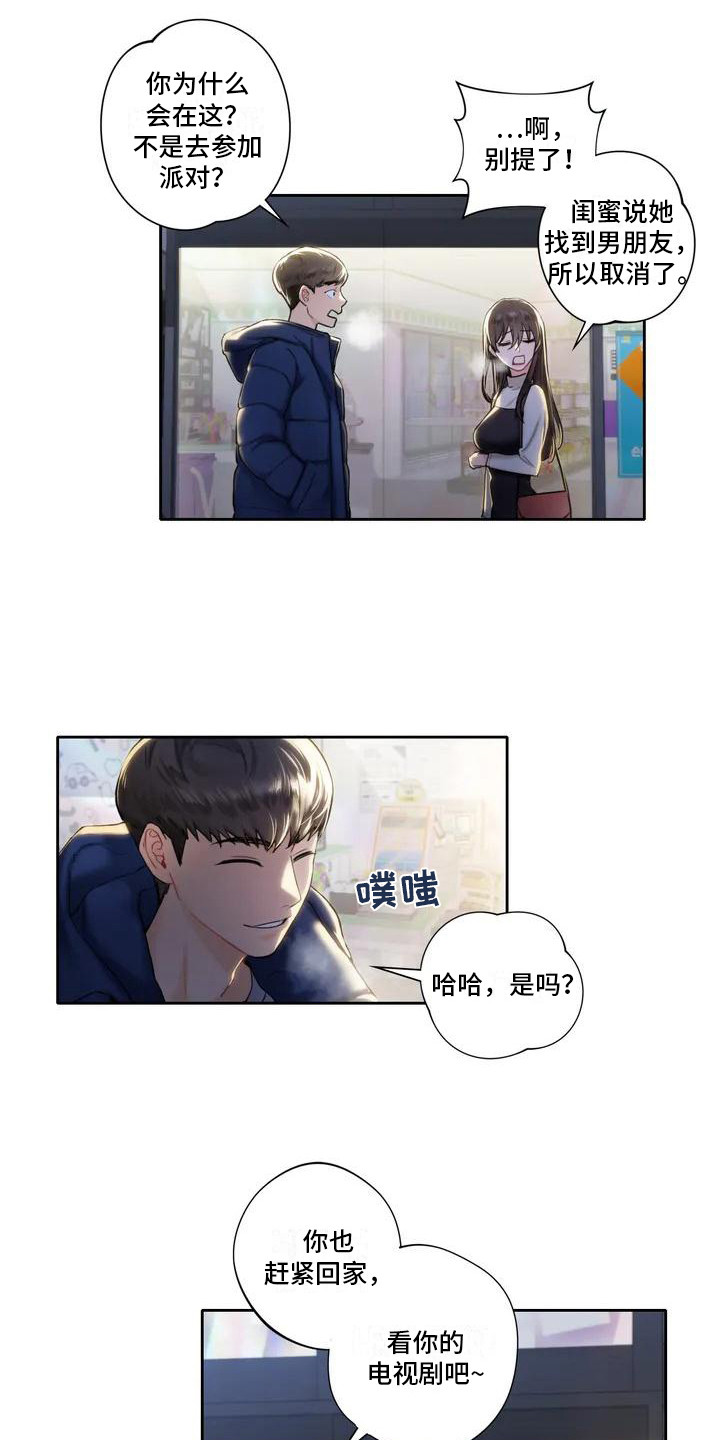 第3章：平安夜2