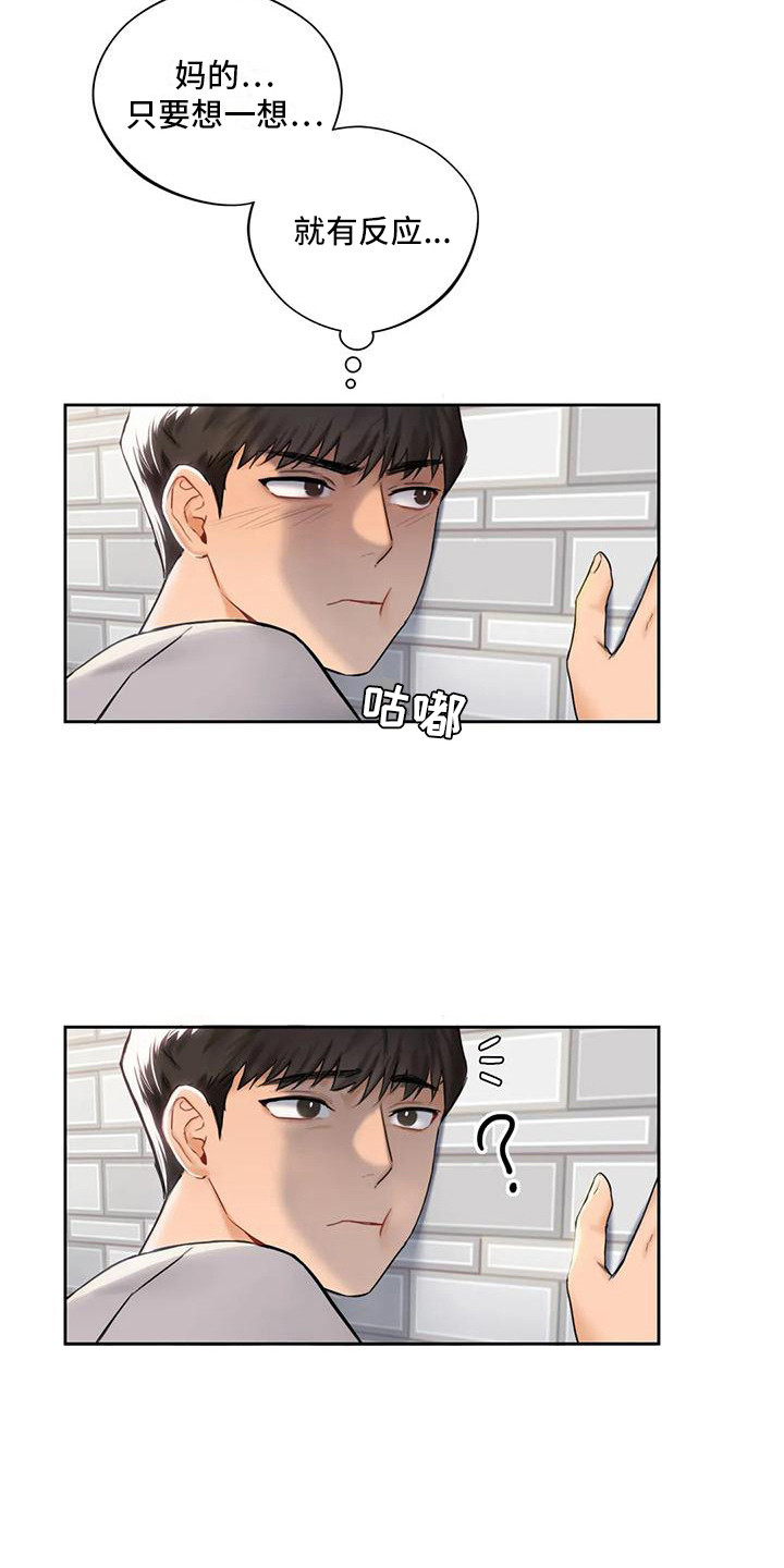 第6章：曾经的约定2