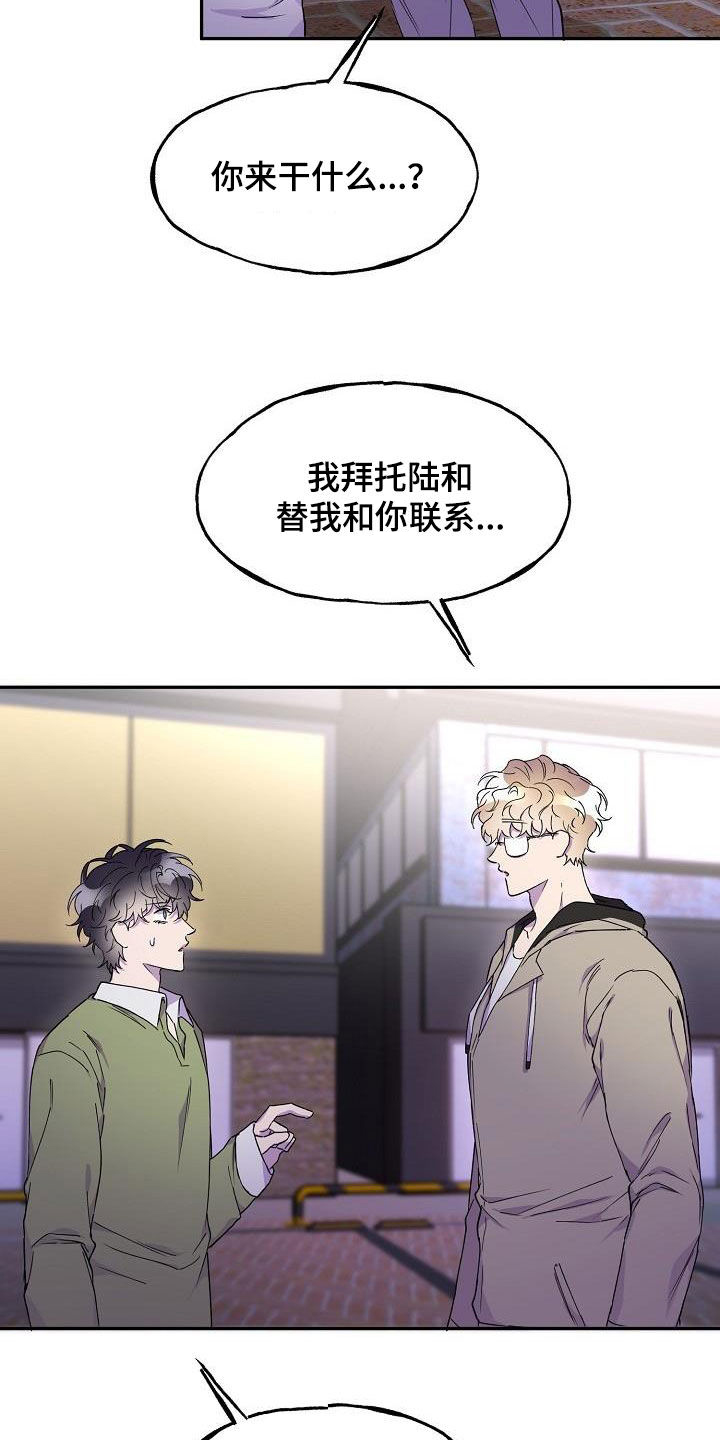 第41章：朋友的身份2