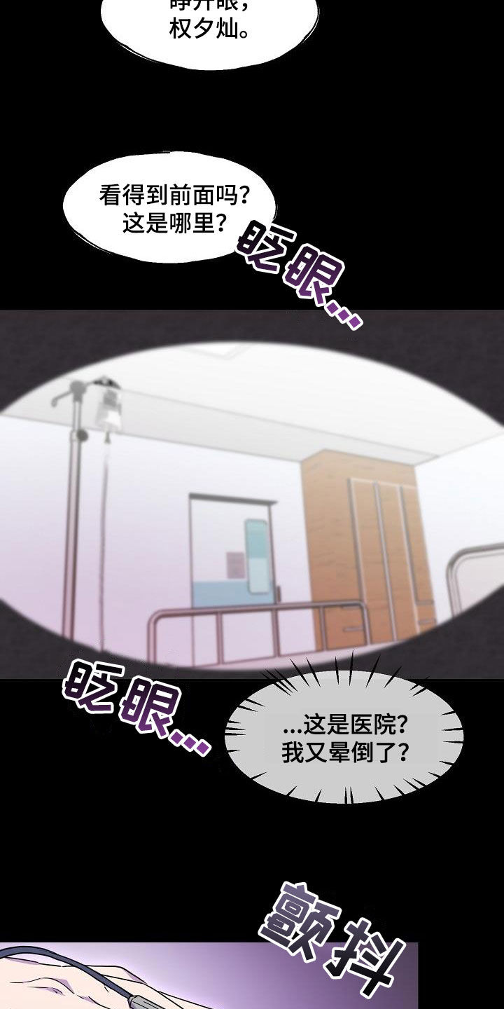 第31章：不能这么活着1