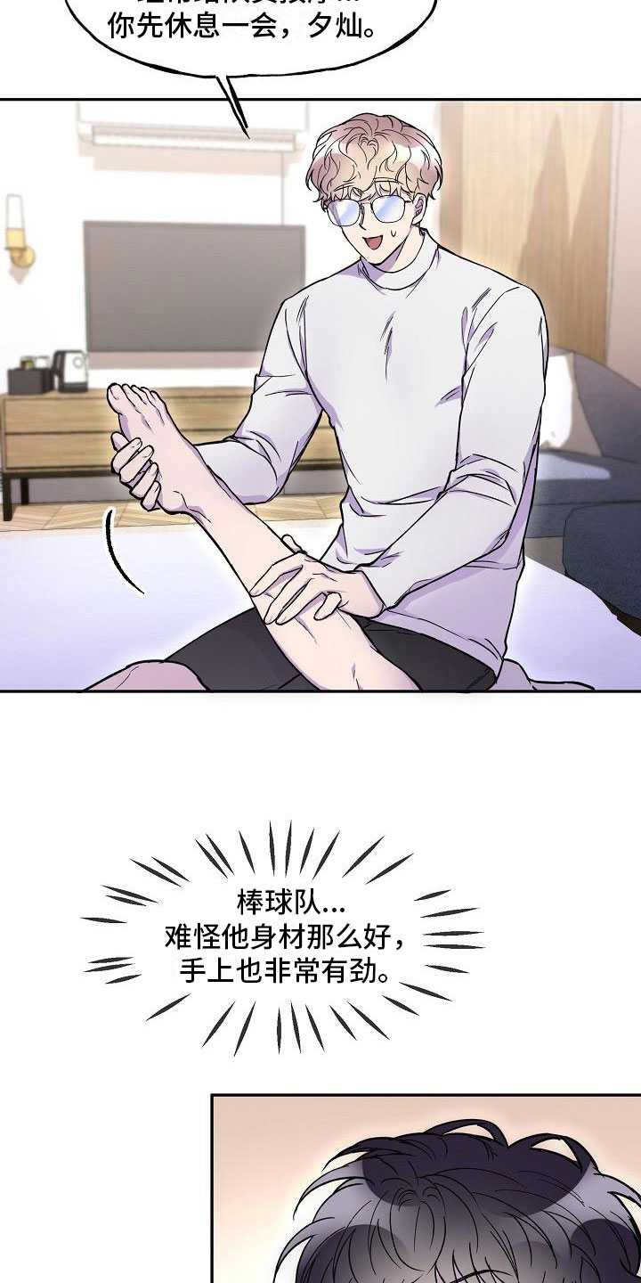 第15章：好久不见4