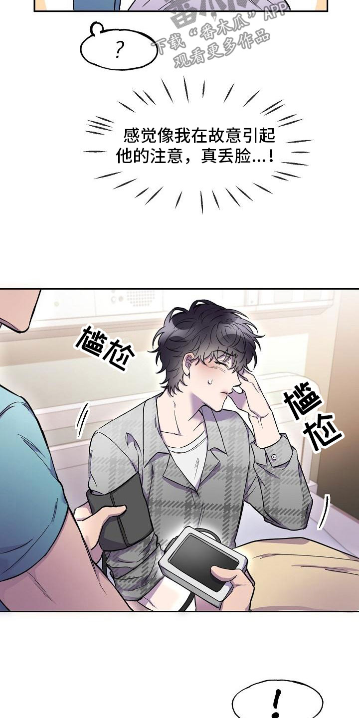 第14章：旅馆？3