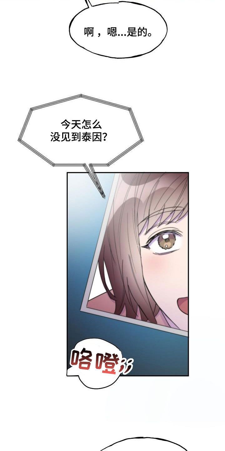 第38章：算什么东西1