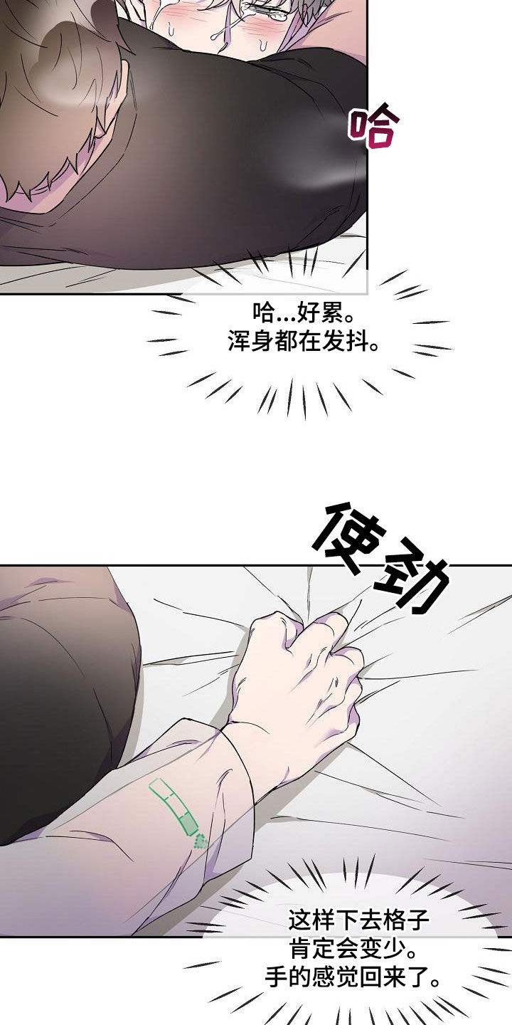 第30章：我不叫那个3