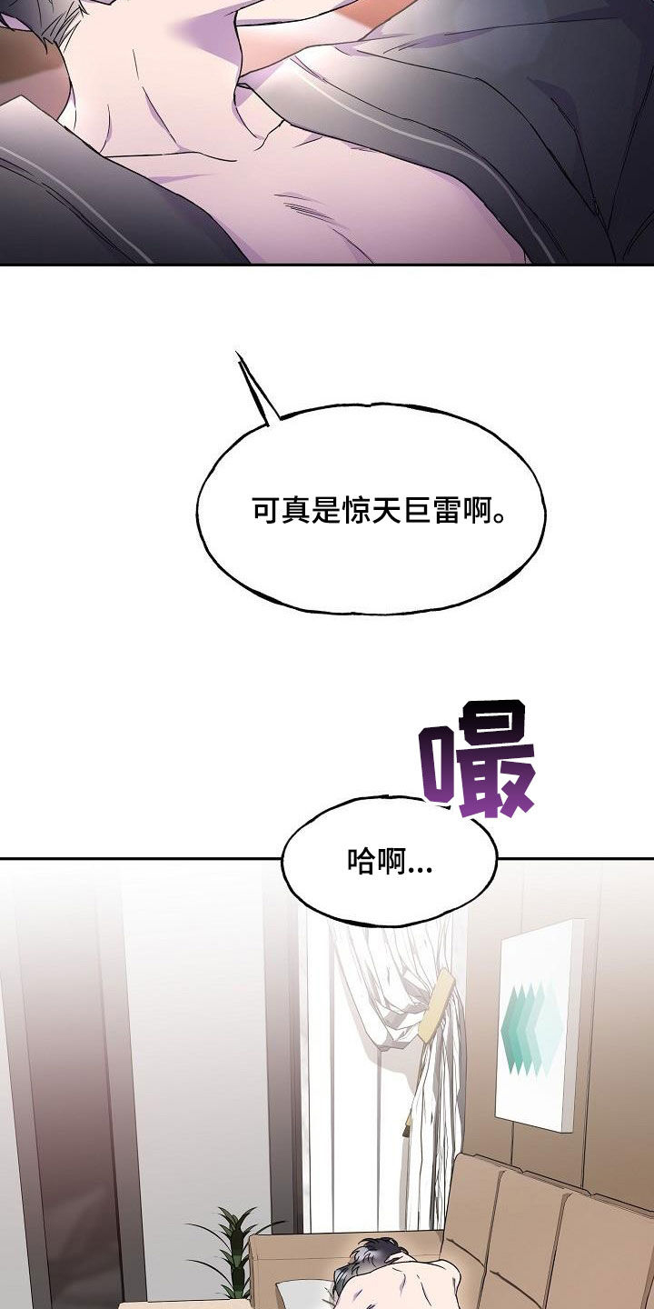 第43章：你不是喜欢他吗1